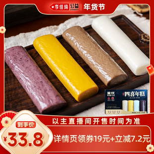 【李佳琦年货节全品类返场】荃优美食四喜年糕独立真空包装