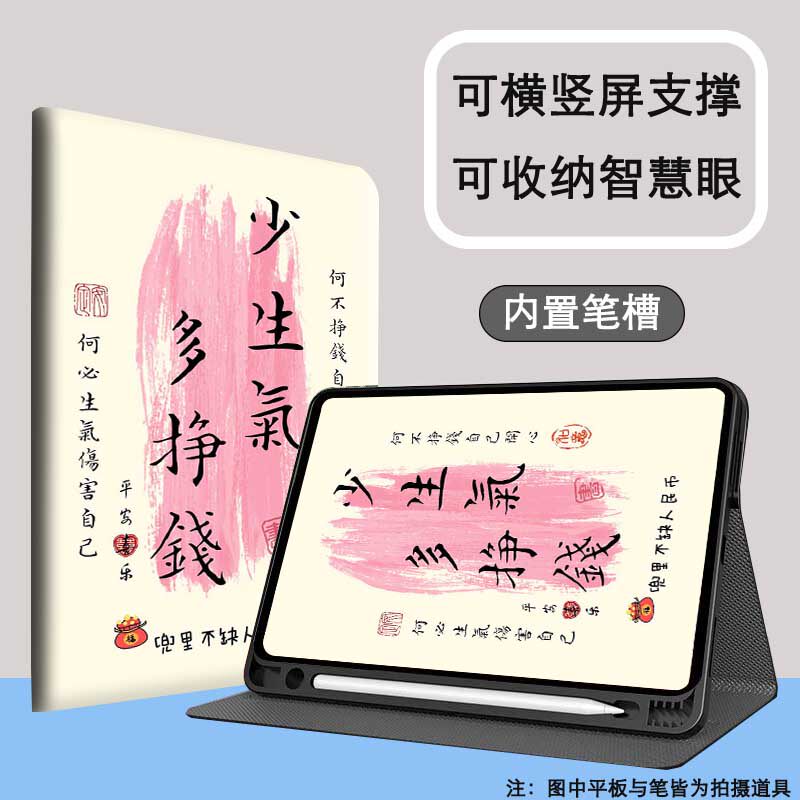 可收纳笔和智慧眼360度旋转科大讯飞S30保护套12英寸P30硅胶软壳X3-5G全包搭扣T30lite适用于A10/C10s防摔壳