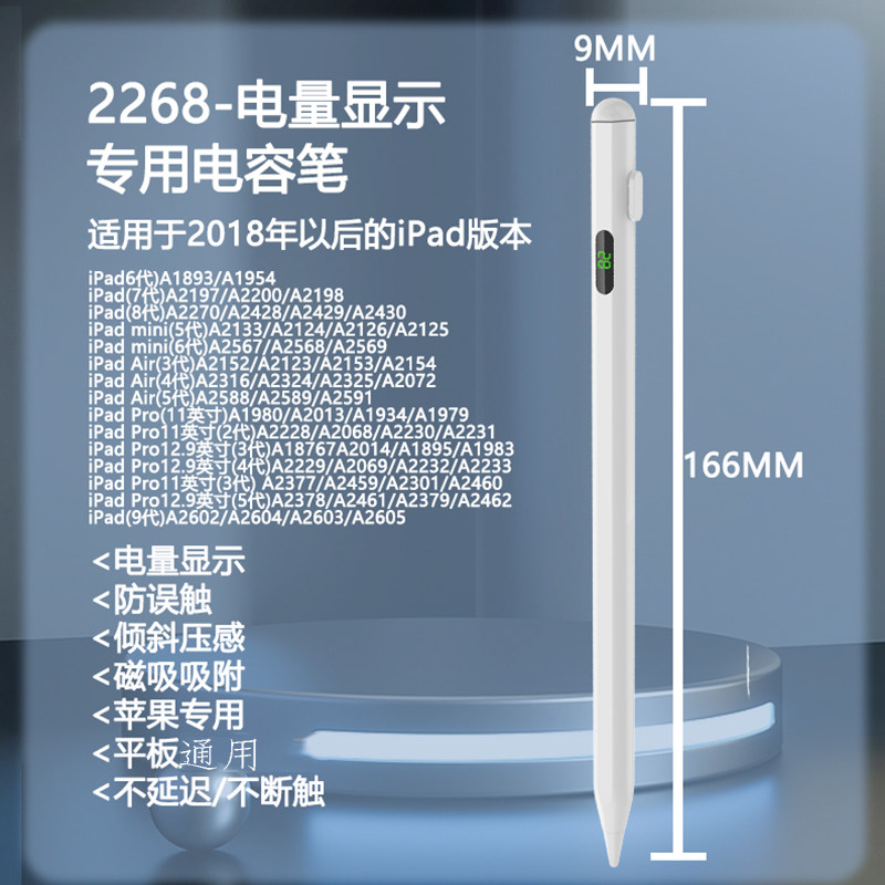适用苹果6代789代平板电容笔防误触mini56触控手写Pro11/12.9第十代Air456绘画触摸笔剪辑修图10.2二代pencil
