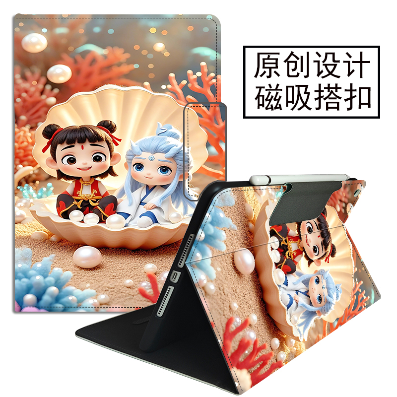适用于华为擎云C5第3代保护套