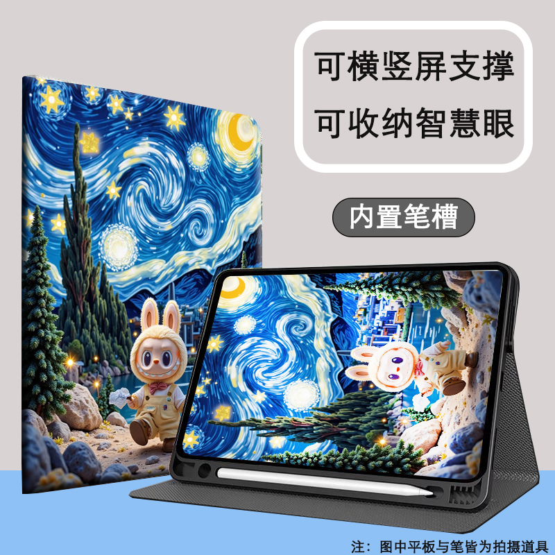 适用于科大讯飞P30保护套