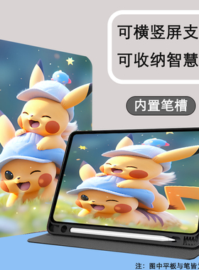 适用于科大讯飞s30学习机带笔槽保护套p30 Turbo/C10Pro横竖屏ai可收纳智慧眼t20pro/t30 Lite防摔壳X3-5G 11