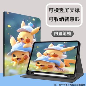 适用于科大讯飞s30学习机带笔槽保护套p30 Turbo/C10Pro横竖屏ai可收纳智慧眼t20pro/t30 Lite防摔壳X3-5G 11