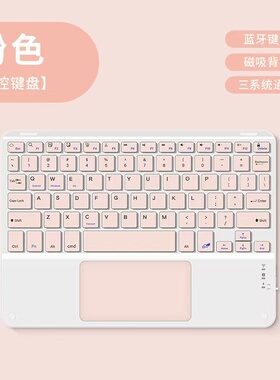 适用于联想小新padPro蓝牙键盘小米5/6/7/8Pro触控键盘打字办公学习11.2寸智能磁吸键盘套装一体红米pad12.1