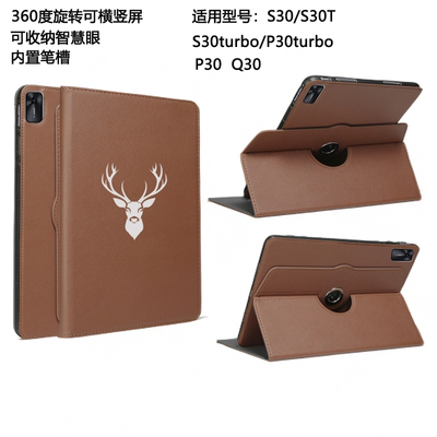 适用于科大讯飞P30保护套