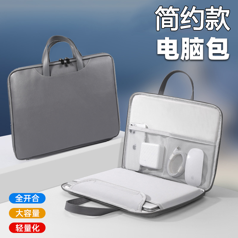 适用于苹果MacBook Air13英寸笔记本电脑包AppleM4芯片10核电脑收纳包15英寸显示屏保护包简约款多功能通勤包