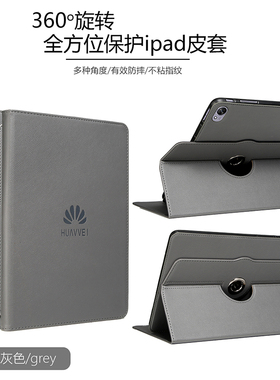 华为matepad SE11英寸平板保护套11.5S柔光版mini8.8电脑Pro13.2防摔10.8旋转Air12皮套12.2壳M6-8.4适用10.4