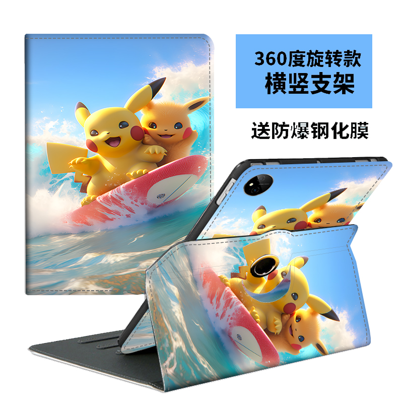 科大讯飞T20PRO学习机保护套13.3英寸全包防摔壳T10皮套360度旋转支架A10学生家教适用于X1pro平板10.1电脑x2