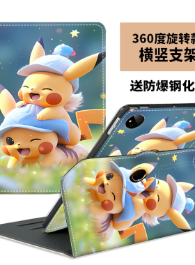 适用于小度K30学习机12英寸保护套360度旋转支架K36全包G16/G20卡通XDH-25-B3平板外壳10.1寸S12/S16/S20竖屏