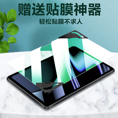 适用于华为揽阅钢化膜保护膜防摔