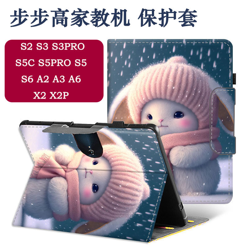 小度A20智能学习平板保护套G16/G12家教机S12/S16皮套XDH-25-B3磁吸搭扣g20/s20学生电脑M10防摔壳适用G16pro