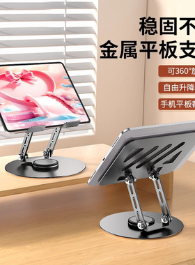 适用于希沃学习平板V2Pro 13寸桌面支撑架T1/T2可调节便携镂空散热底座V1Pro 12.2寸豆神联名款360旋转支架11