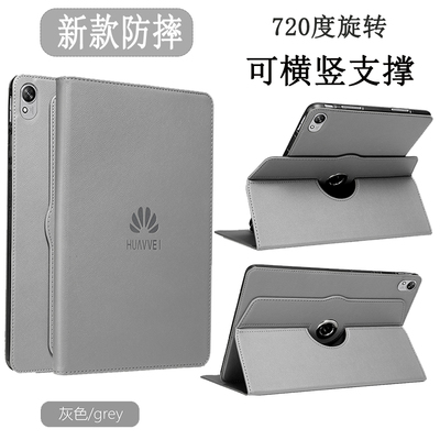 适用于华为2024款平板保护套壳