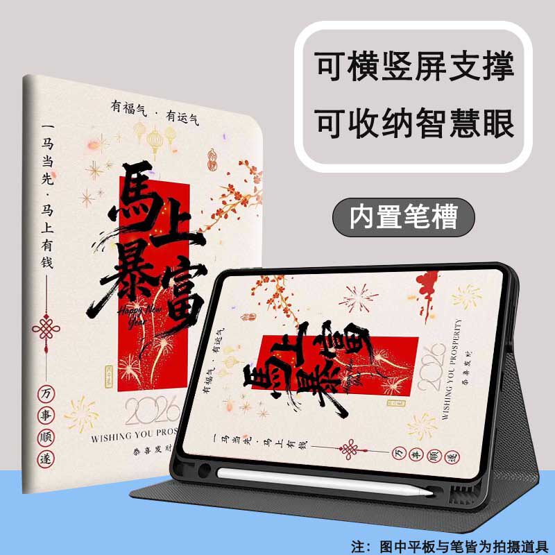 适用于科大讯飞S30/P30学习机2026款带笔槽保护套S30/P30turbo旋转支架X35G硅胶壳11寸皮套T20Pro防摔T10/C10