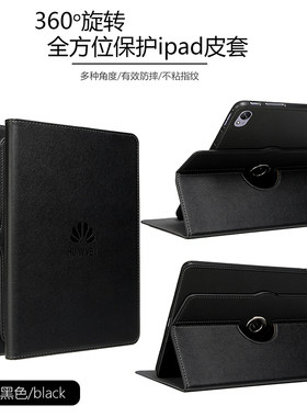 华为matepad11.5S平板保护套2025款Pro13.2英寸电脑Air12皮套10.4适用M6-10.8旋转10.1防摔擎云C5壳2/3代11.5