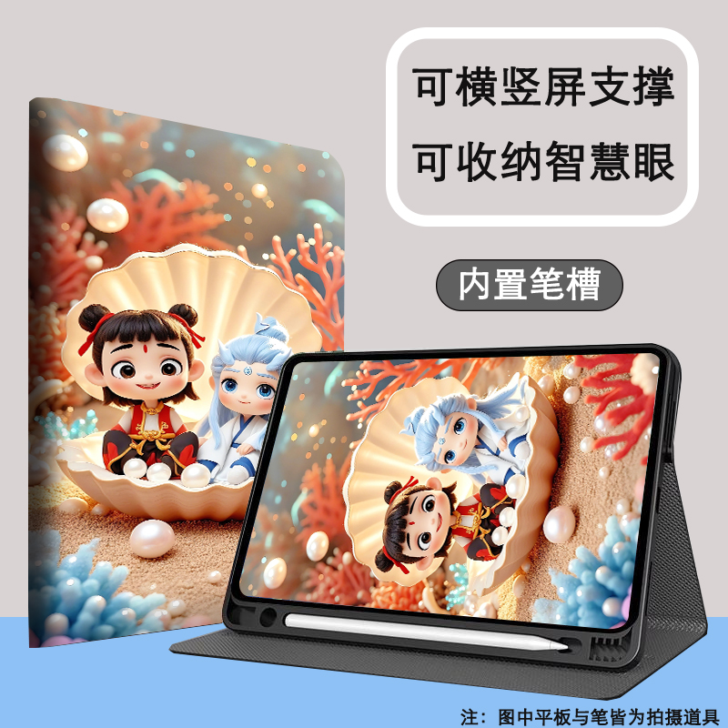 适用于科大讯飞A10保护套