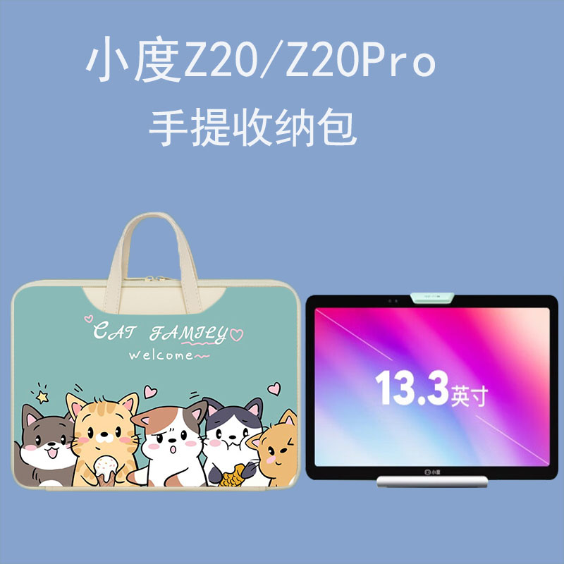 小度平板手提包防摔