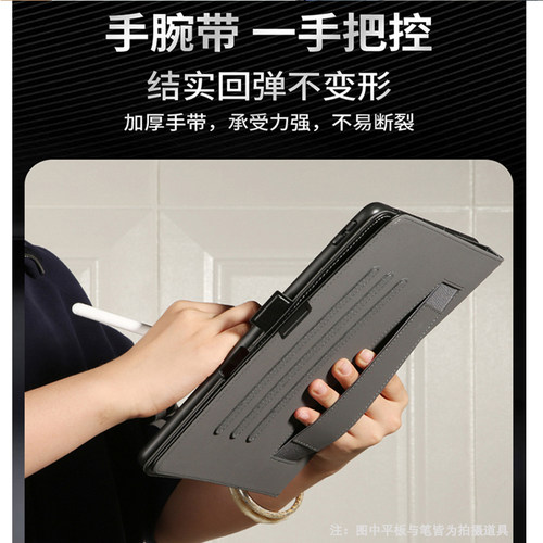 适用于苹果iPad保护套