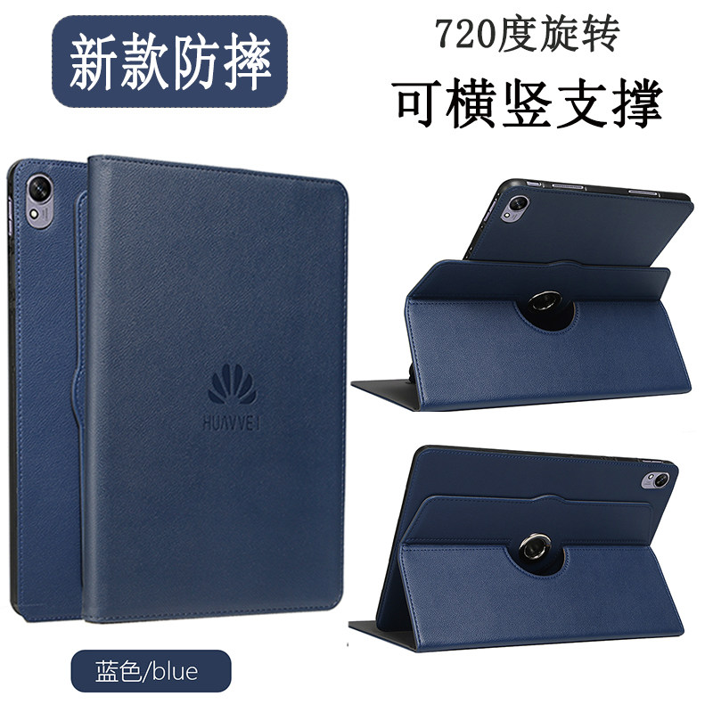 适用于2024华为matepadair12保护套11.5s平板保护壳360旋转pro12.2硅胶套10.8英寸11透明SE10.4电脑10.1荣耀7