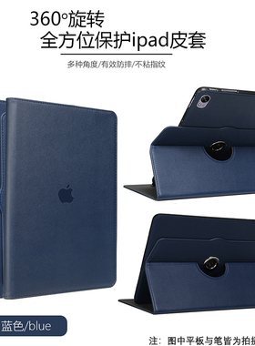 适用于苹果iPadmini1/2/3/4/5旋转平板保护套7.9英寸A2133/A1489/1454/A1538商务皮套迷你4/5防摔壳全包A1599