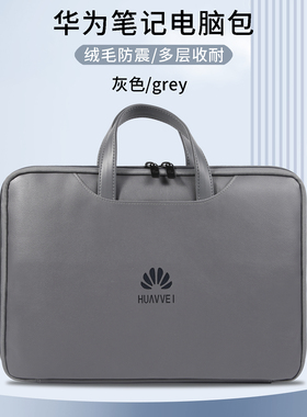 华为matebook E二合一平板笔记本电脑包12英寸2023款保护包12.6寸适用于matepadPro12.2简约风11.5手提防摔包