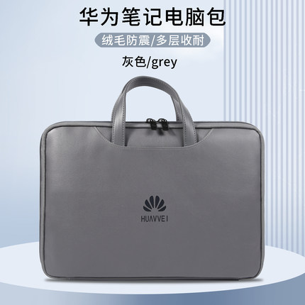 华为matebook E二合一平板笔记本电脑包12英寸2023款保护包12.6寸适用于matepadPro12.2简约风11.5手提防摔包