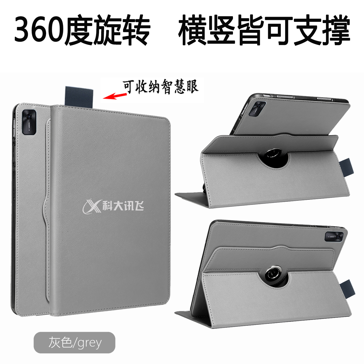 适用于科大讯飞S30Turbo保护套