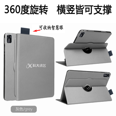 适用于科大讯飞S30Turbo保护套