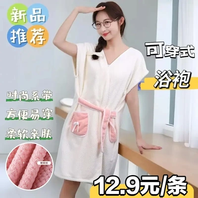 芷园优品坊浴巾家用加厚女可穿可裹洗澡浴裙成人系带穿式浴袍洗澡
