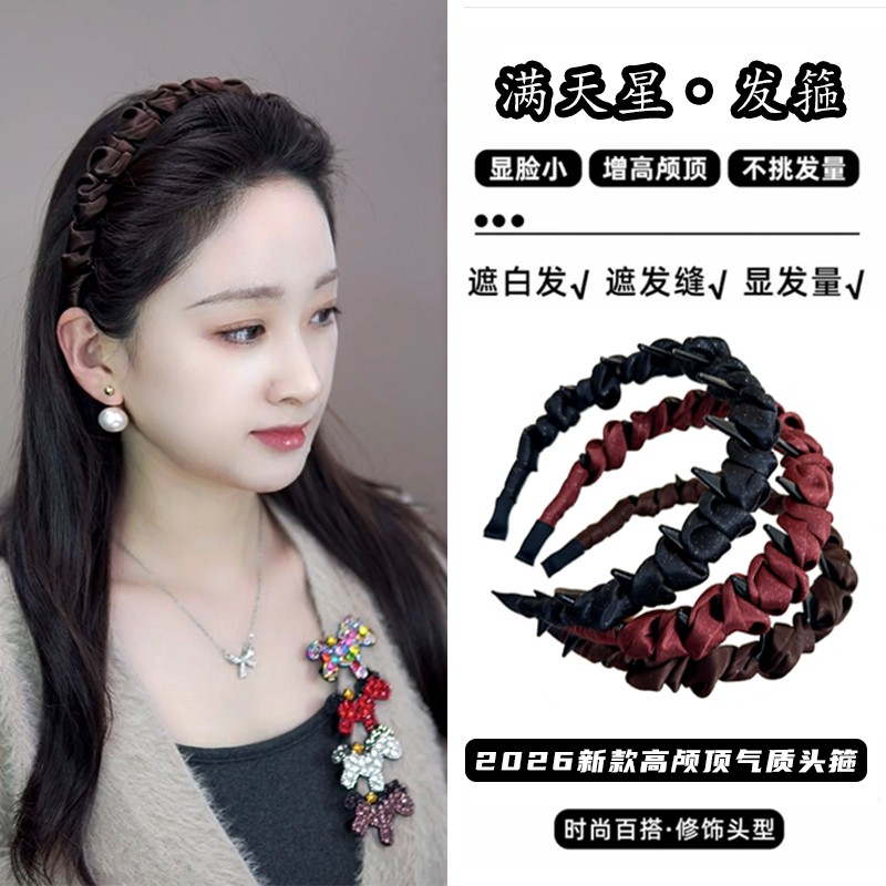 橘子变美发型屋2025新款气质缎面细闪满天星高颅顶气质发箍女士款