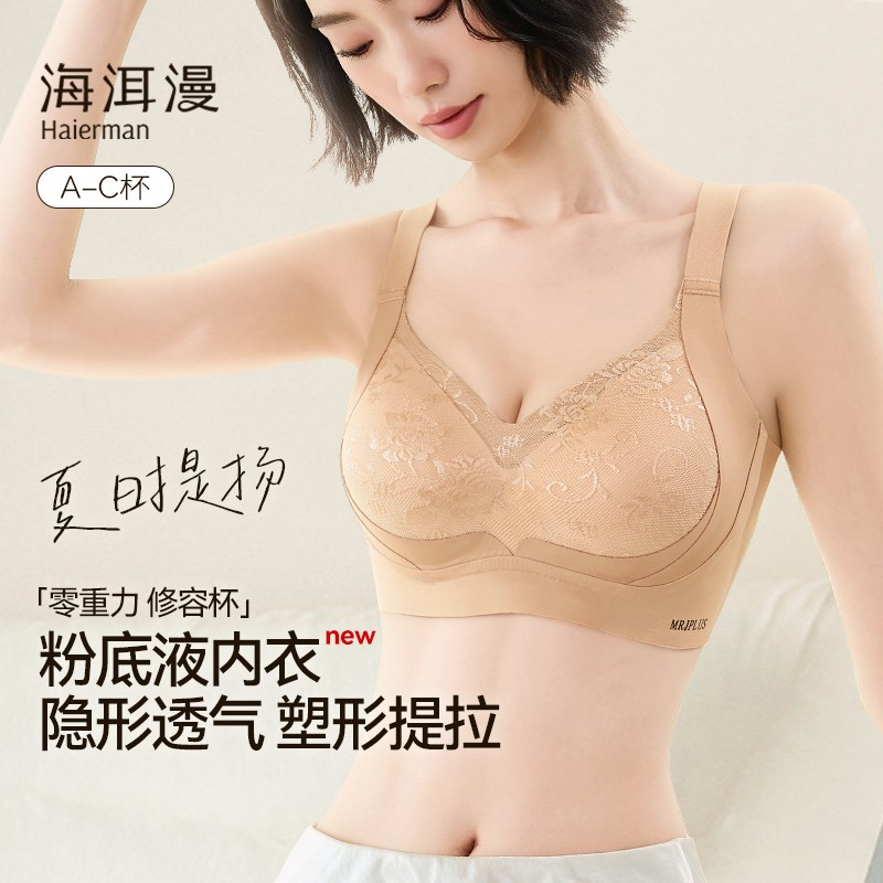 海洱漫浮雕提花聚拢提拉内衣女春夏薄款透气无痕软支撑防下垂文胸