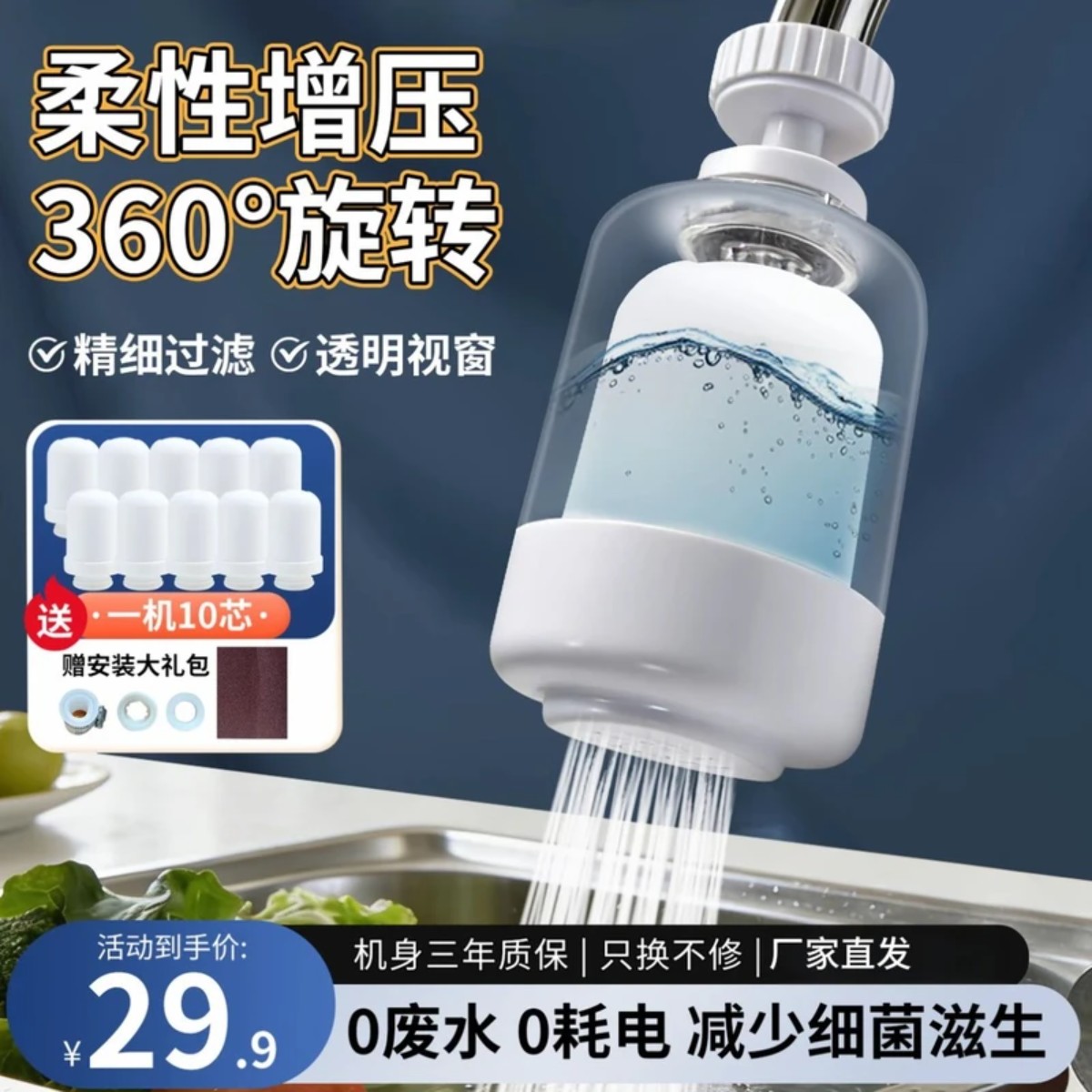 宝帆香灰文创透视家用可拆龙头净水器陶瓷滤芯家用净水机1机10芯