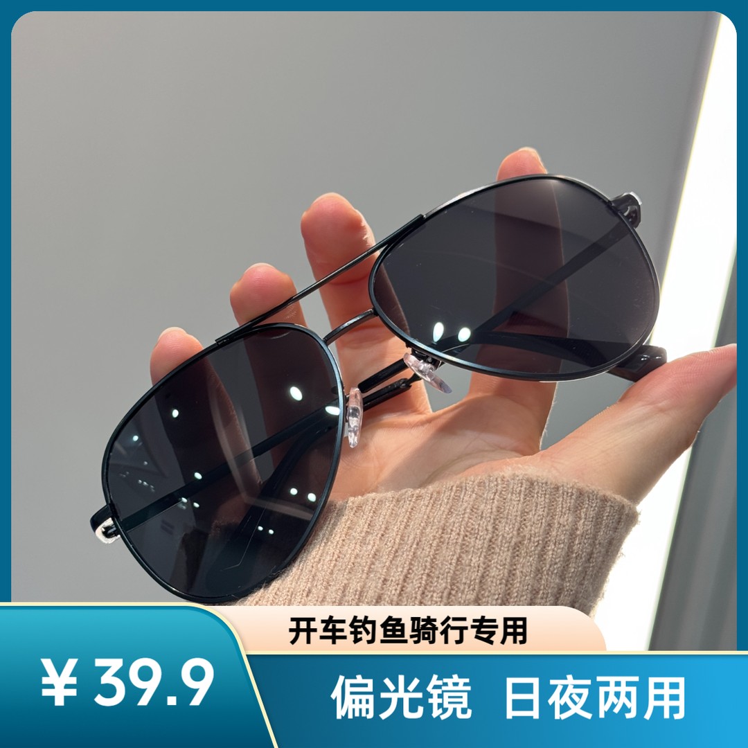 苏御甄选经典飞行员太阳镜高清偏光驾驶钓鱼开车可用防强光蛤蟆镜