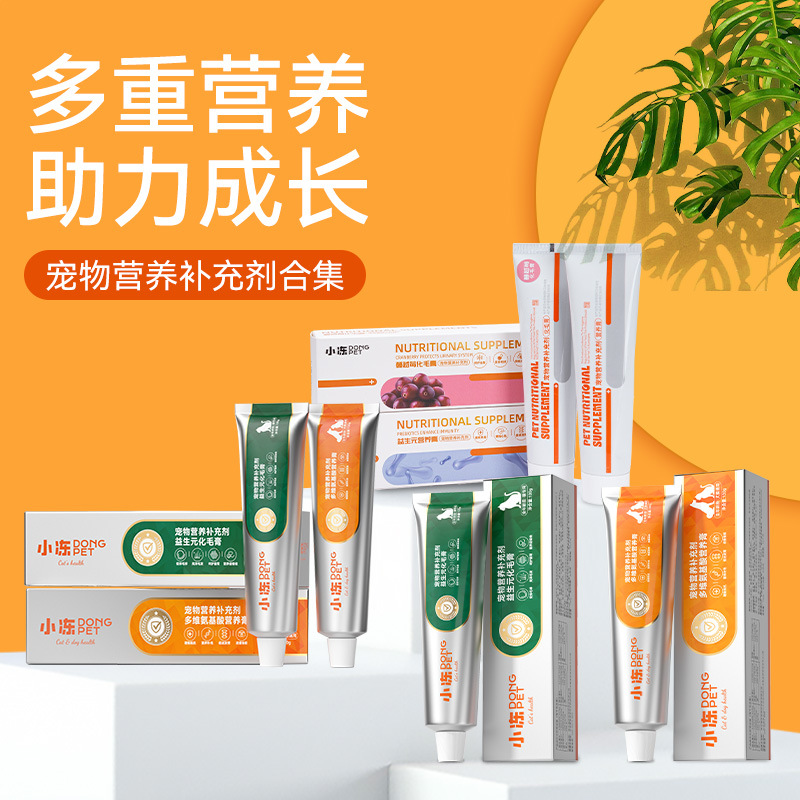 宠物化毛膏猫咪专用排毛化毛球