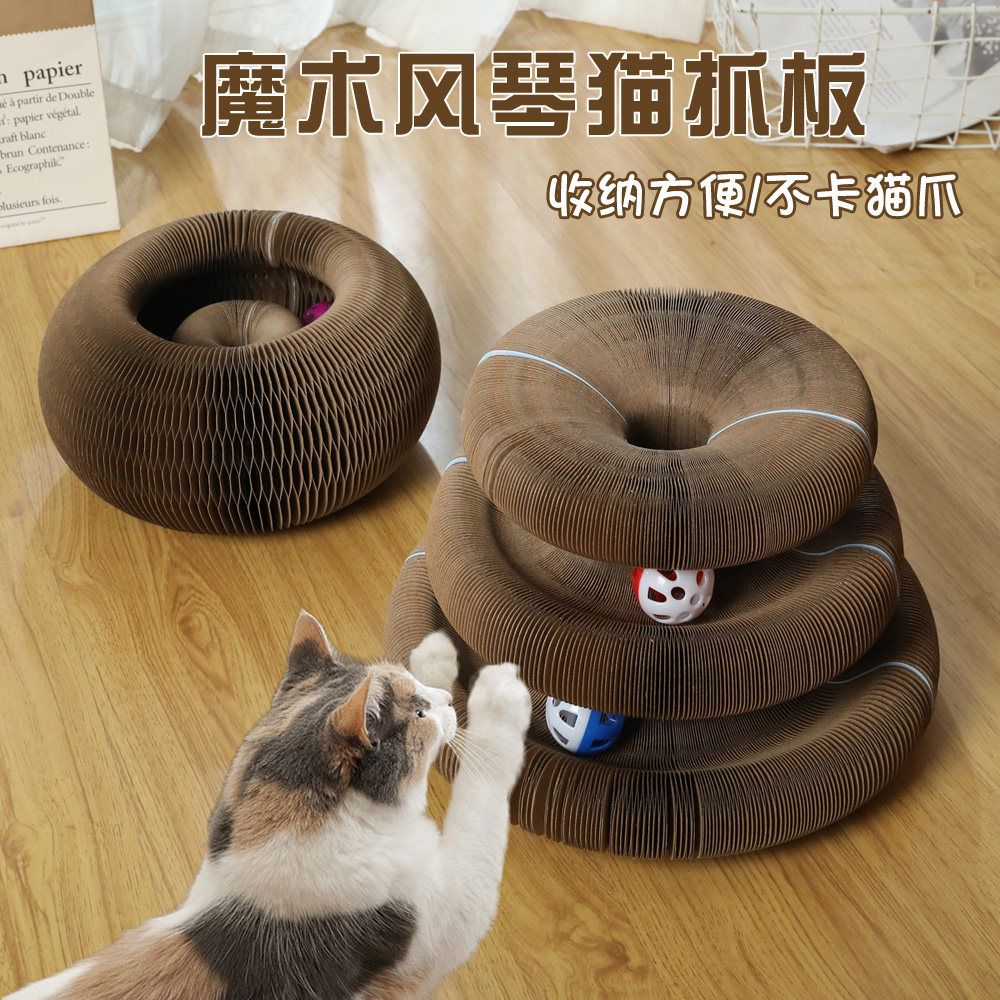 双层魔术风琴猫抓板猫窝一体猫薄荷瓦楞纸磨爪自嗨神器狗玩具耐用,宠物/宠物食品及用品,猫抓板,淘宝优惠券,粉丝福利购,淘宝优惠卷