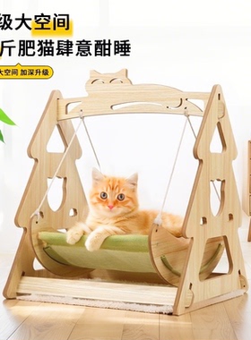 猫咪秋千实木悬挂猫窝夏季狗狗摇篮睡觉用麻绳狗摇床沙发躺椅狗窝