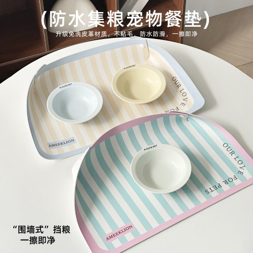 宠物餐垫小狗吃饭垫加厚防水