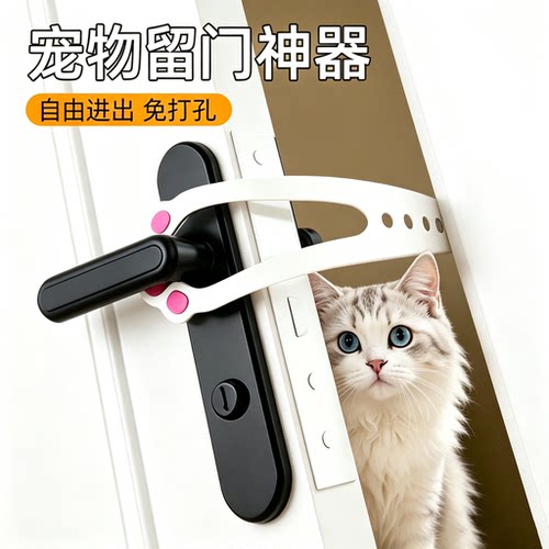 猫咪进出门卧室留门缝神器可调节