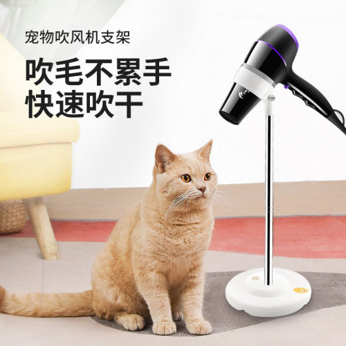 懒人吹风机固定立式宠物电吹风