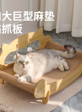 猫窝猫抓板一体大号猫沙发剑麻垫耐磨耐抓不掉屑实木猫咪躺椅磨爪