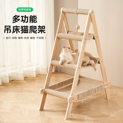 实木猫爬架猫窝一体猫架子家用猫咪吊床猫抓板梯子猫玩具四季通用