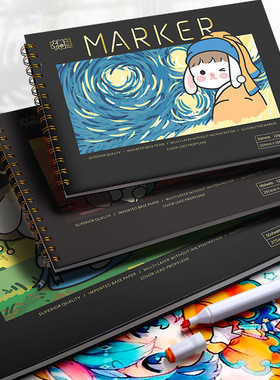 马克笔专用绘画本a4 8k 16k 画本marker book drawing pad 空白本