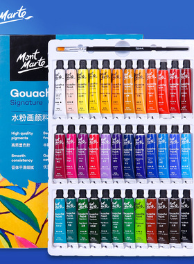 montmarte children washable gouache paint蒙玛特水粉颜料12ml