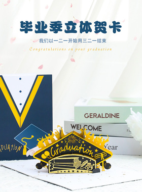 graduation card毕业贺卡congrats graduated wish cards 3d卡片