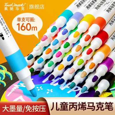 acrylic丙烯马克笔儿童children acrylic colour water marker