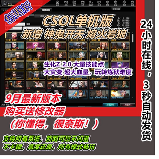 反恐精英ol网游csol单机版新版怀旧全武器人物无限抽芯片带机器人