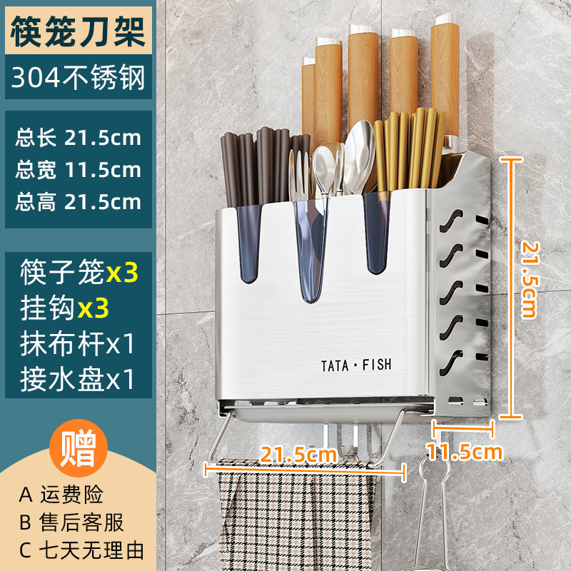 高档304不锈钢篓一笼置物架家用壁挂式 刀架筷筒筷子体沥水勺奢华