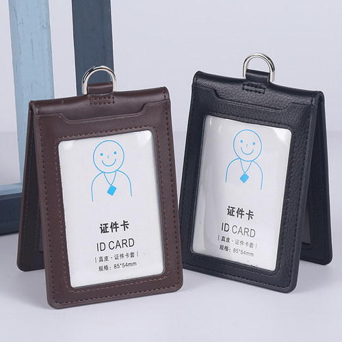 创卡真皮工作牌卡套折叠磁吸闭合