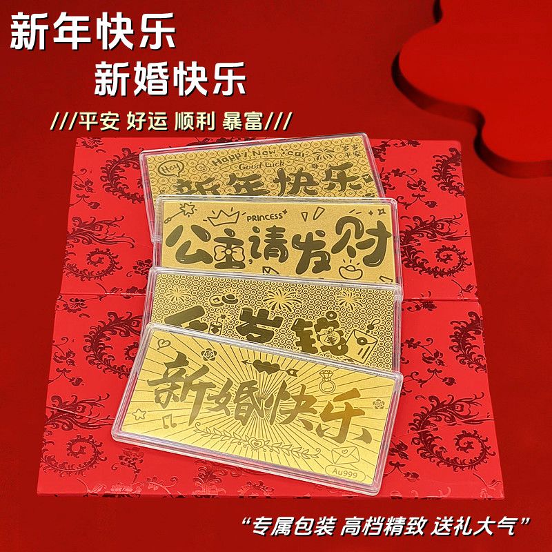 水贝生日快乐金钞新婚快乐红包平红包/利是封