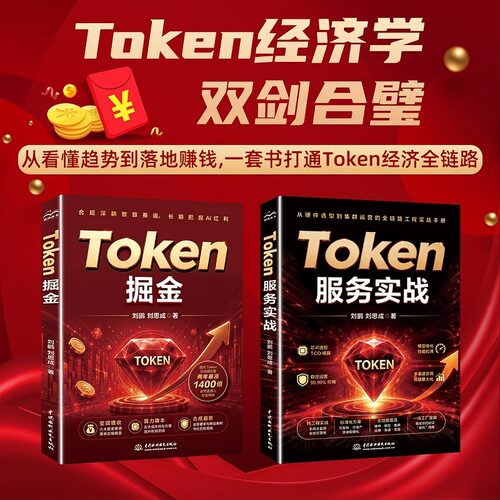 实战大模型TokenAPI开发教程